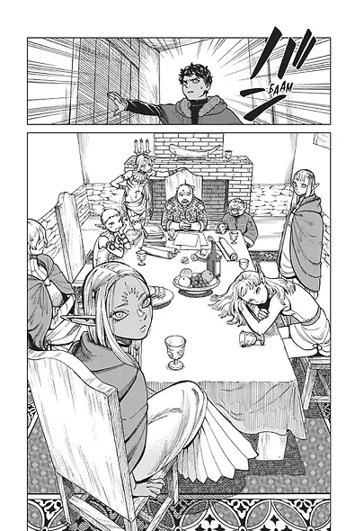 Подземелье вкусностей. Том 4 (Dungeon Meshi). Манга - фото 5