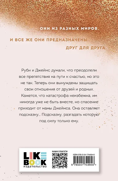 Спаси нас. Книга 3 - фото 2