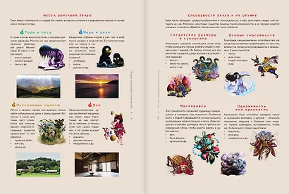 Ёкаи. Загадочные монстры Японии - фото 9