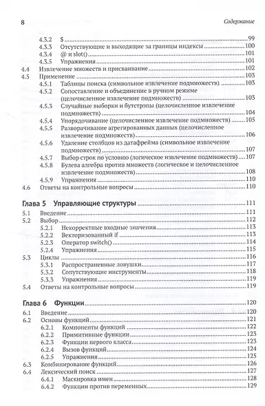 R. К вершинам мастерства. С решениями и комментариями - фото 5