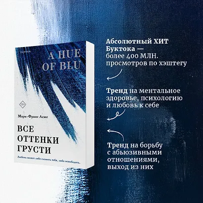 Все оттенки грусти - фото 6