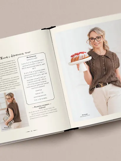 Шеф со спицами. Вяжем и готовим с Анастасией Романовой - фото 10