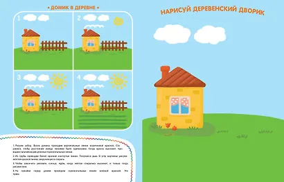 Рисуем кулачками и пальчиками (3-4 года) - фото 8