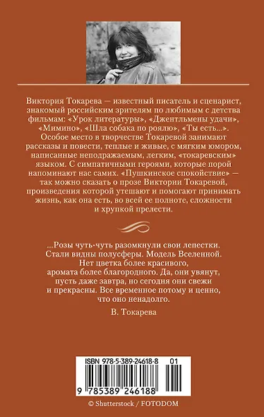 Тихая музыка за стеной. Короткие гудки - фото 2