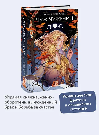 Чуж чуженин - фото 4