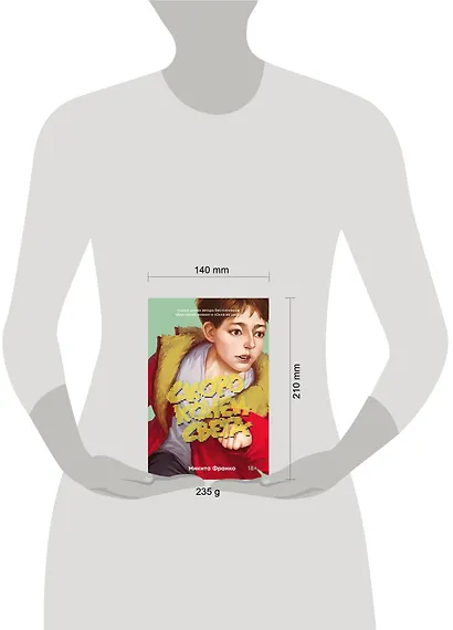 Скоро конец света - фото 4