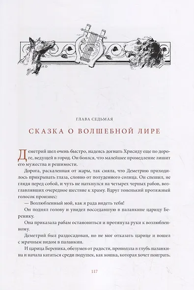 Афродита - фото 6