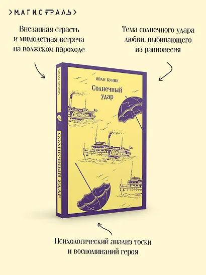 Солнечный удар - фото 7