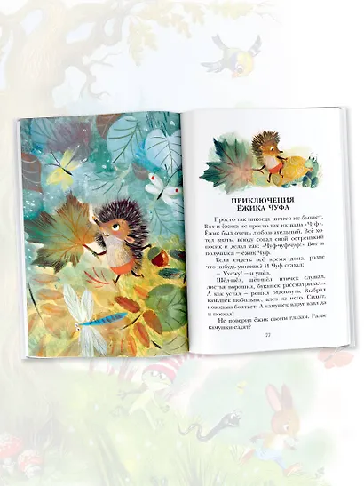 Песенка Мышонка. Сказки - фото 7