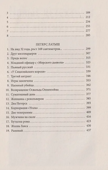 Записки Мегрэ: романы - фото 4