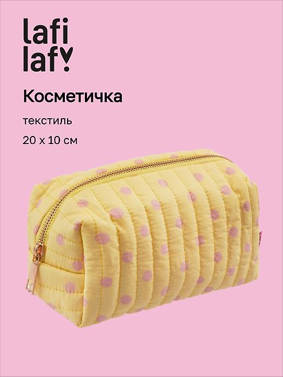 Косметичка «Горошек», желтая, текстиль, 20х10, Lafilaf - фото 1