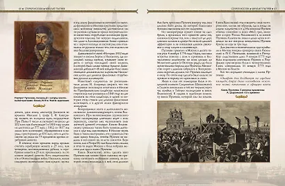 Старая Москва - фото 4