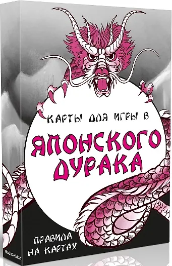 Карты для игры в Японского дурака (правила на картах) - фото 1