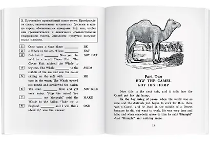 Слонёнок и другие сказки/The Elephant`s Child and Other Fairy tales. Домашнее чтение с заданиями по ФГОС (+ MP3). Английский клуб - фото 6