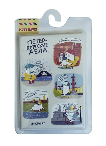 Обложка для паспорта СПБ Петербургские дела (все сюжеты) (ПВХ бокс) - фото 1