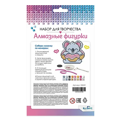 Набор для творчества Origami. Набор алмазных фигурок с магнитом и ленточкой «Сладкие мечты» - фото 4