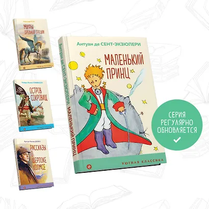 Маленький принц - фото 5