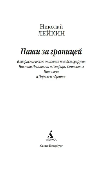 Наши за границей - фото 6