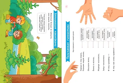 Дикие животные. Для детей от 2 лет (с наклейками и разрезными карточками) - фото 4