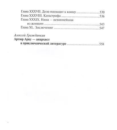 Пруд Серых Сестер - фото 5