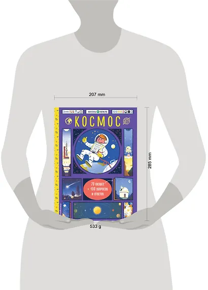 Космос (с окошками) - фото 4