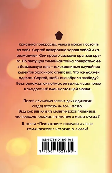 Вооружена и прекрасна - фото 2