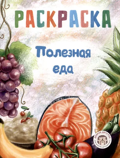 Набор полезных  раскрасок - фото 6