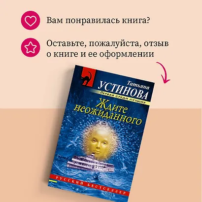Ждите неожиданного - фото 11
