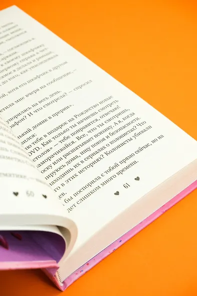 Бойфренд в наследство - фото 5