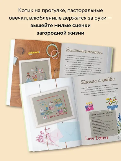 Вышивка крестом. Милые схемы от Lilli Violette - фото 7