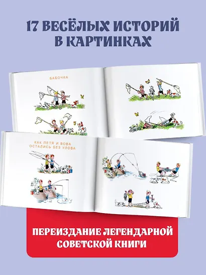 Забавные истории - фото 5