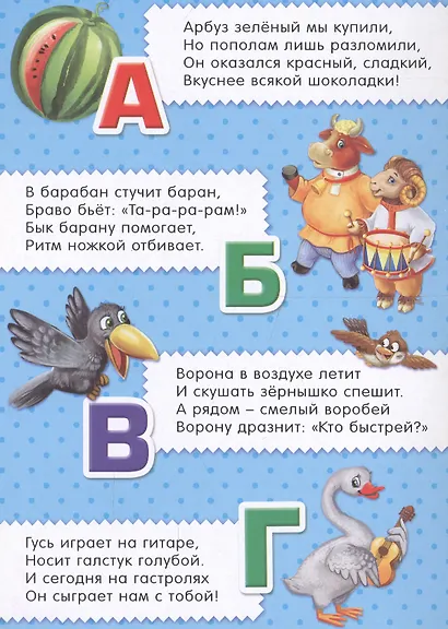 Книжка картонная "Азбука" - фото 2
