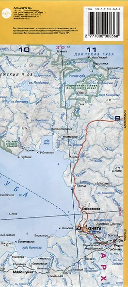 Республика Карелия - фото 2