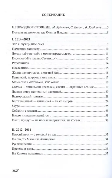 Русалим. Стихи разных лет - фото 3