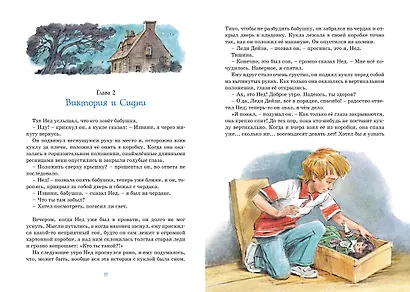 Леди Дейзи - фото 11