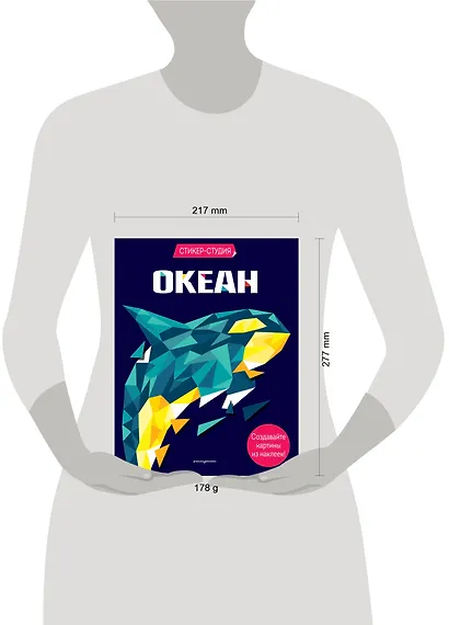 Океан (+ более 800 арт-стикеров) - фото 4