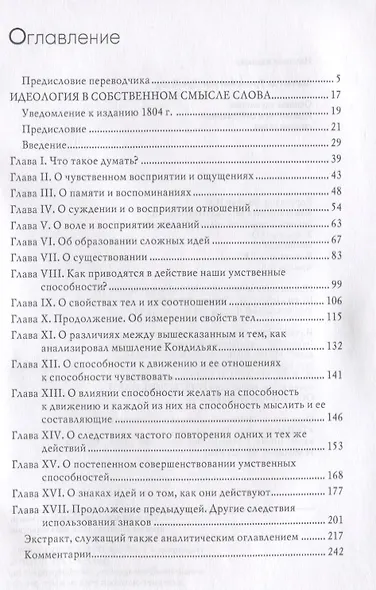 Основы идеологии - фото 2