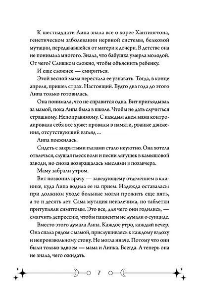 Фейрум - фото 13