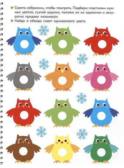 Рисуем пластилином. Многоразовая рабочая тетрадь - фото 3