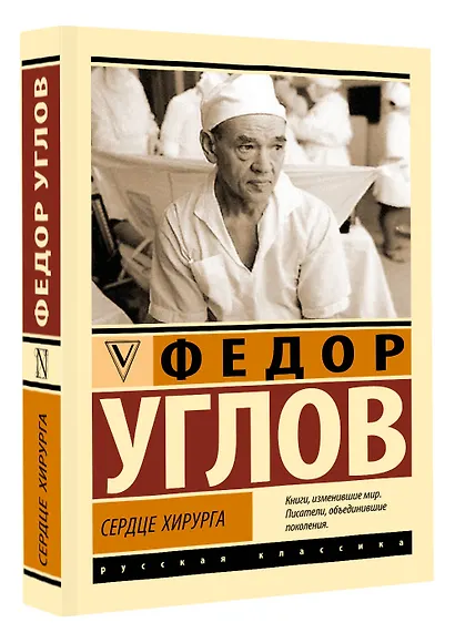 Сердце хирурга - фото 3