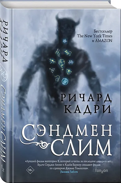 Сэндмен Слим - фото 3