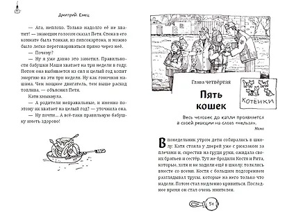 День карапузов (#2) (ил. А. Крысова) - фото 11