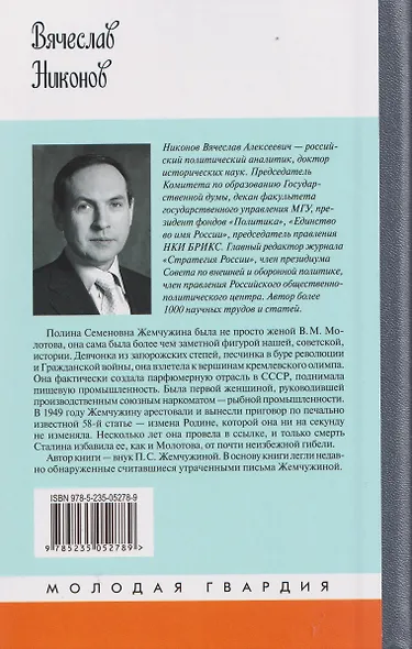 Полина Жемчужина - фото 2