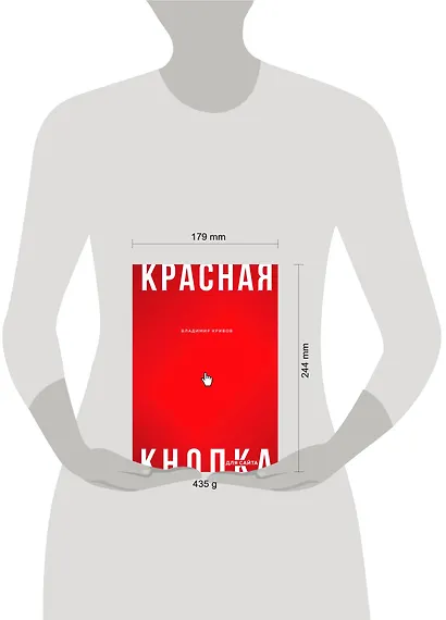 Красная кнопка для сайта - фото 4