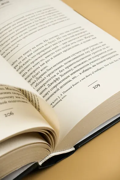 Книги украшают жизнь - фото 10