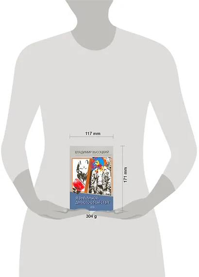 Я был душой дурного общества - фото 2