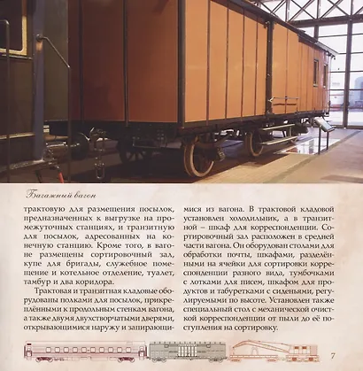 Железные помощники - фото 3