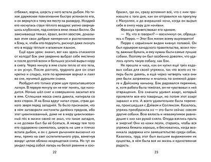 Зов предков (ил. В. Канивца) - фото 12