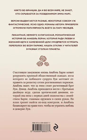 Спальня, в которой мы вместе - фото 2