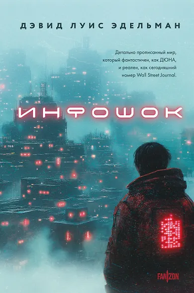 Инфошок - фото 1